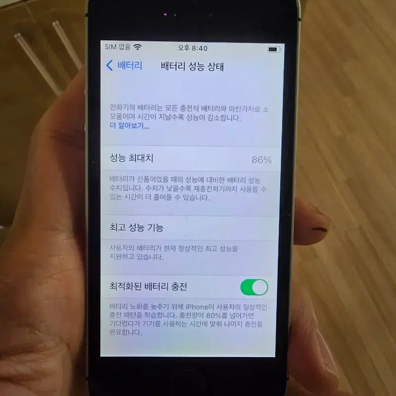 아이폰e1 se 64 스그