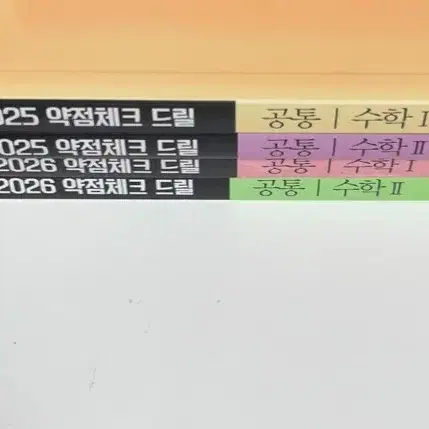 새책 2025 2026 드릴6 드릴5 드릴5 수1 수2 현우진