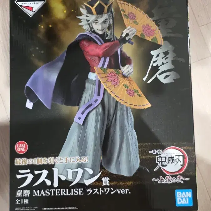 귀멸의 칼날 도우마 피규어 MASTERLISE 라스트원 ver.