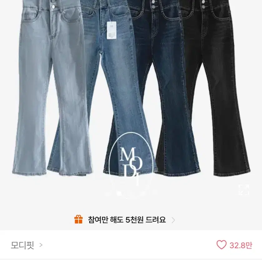 모디핏 투버튼 부츠컷 슬림핏 하이웨스트 골반핏 데님 팬츠