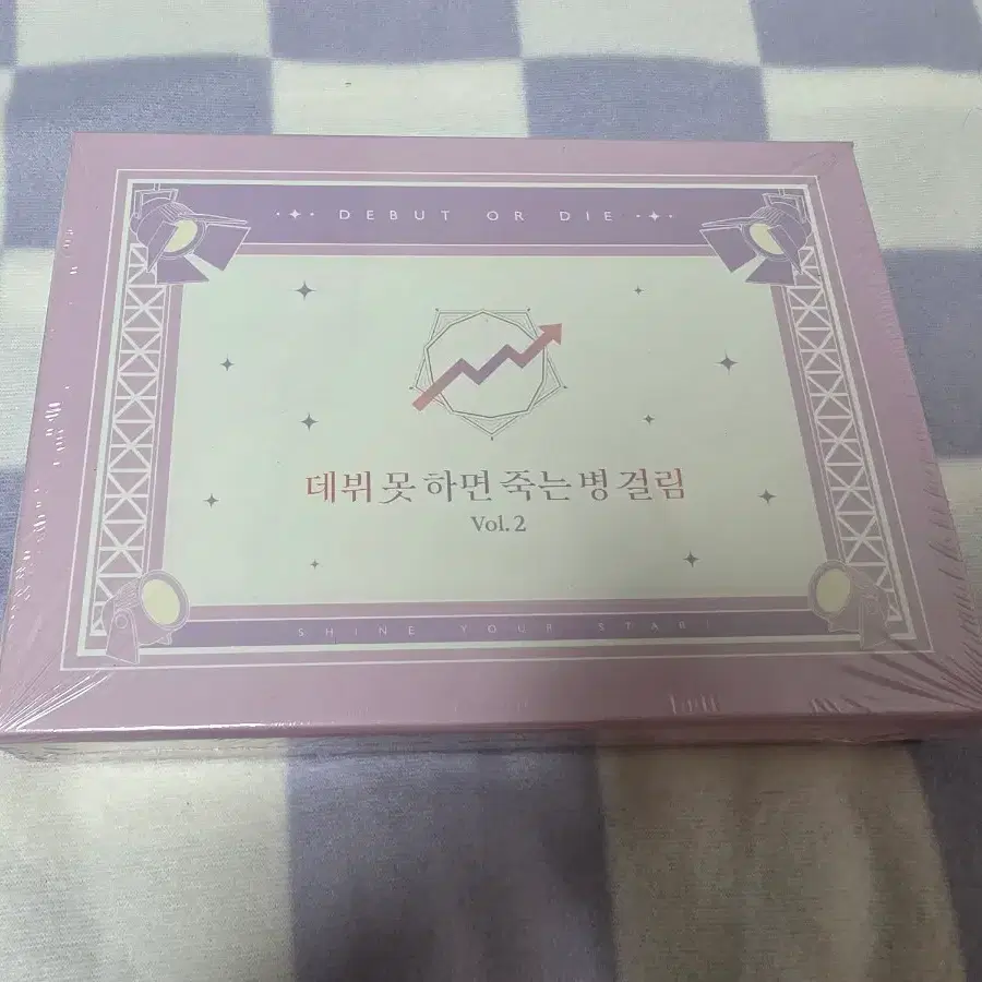 (미개봉) 데뷔 못 하면 죽는 병 걸림 만화 한정판 2