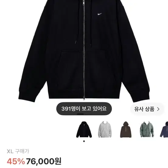 나이키 솔로 스우시 후드집업 새상품 팝니다