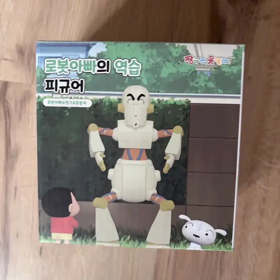 짱구는못말려 로봇아빠의 역습 피규어