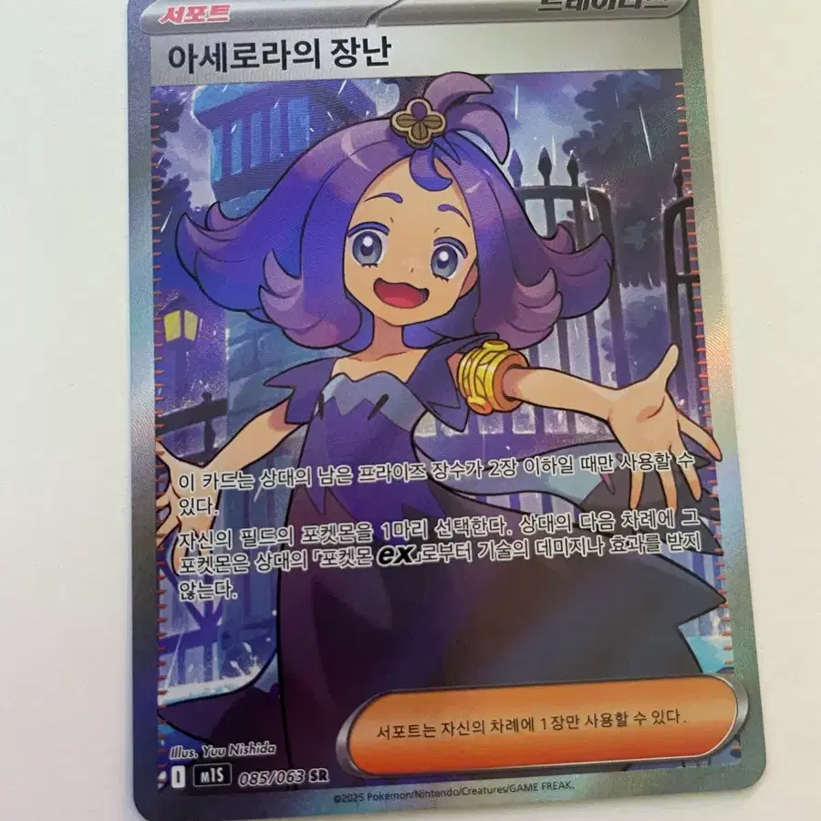 포켓몬카드 아세로라의 장난sr