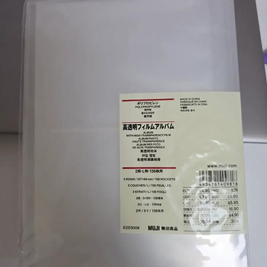 무인양품 미사용 바인더 파일 앨범 양도합니다