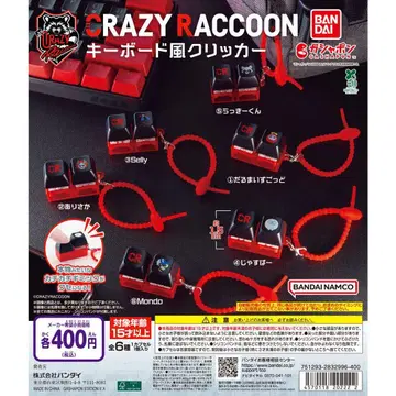 Crazy Raccoon 키보드풍 밤 8개 세트