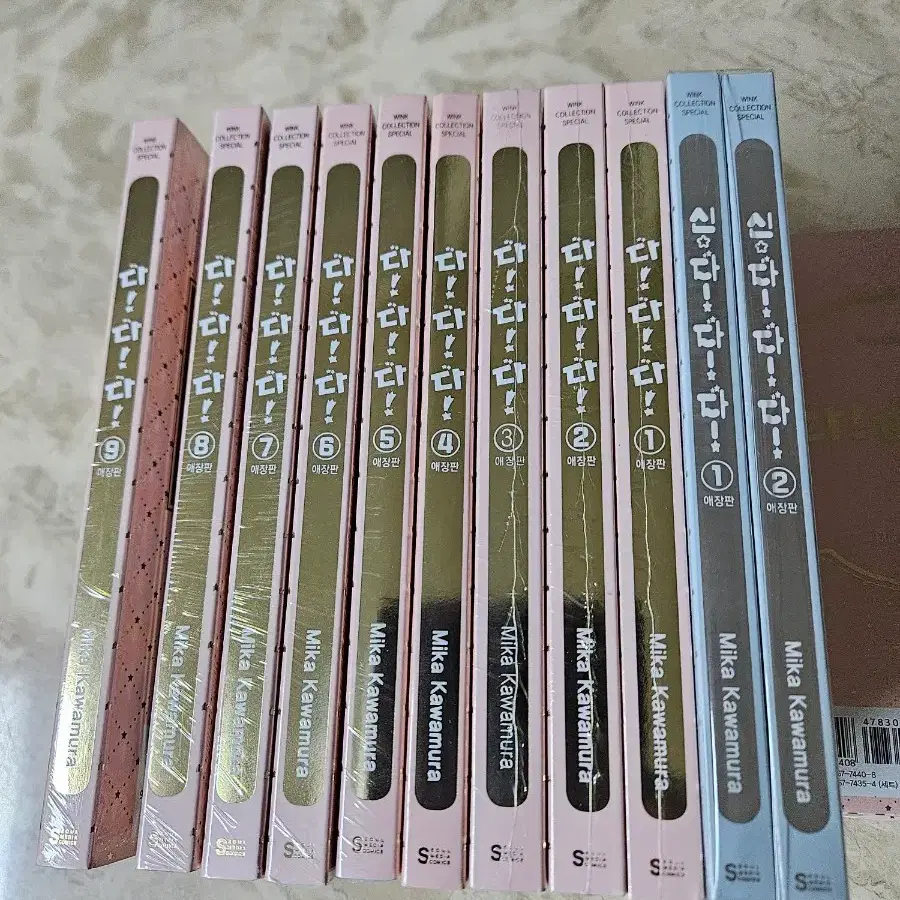 미개봉 초판 다다다 애장판 특전