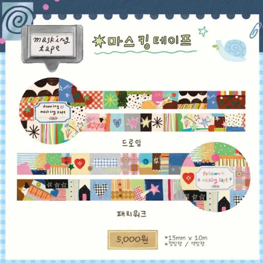 [2종set]졸니온더트립 패치워크/드로잉 마테
