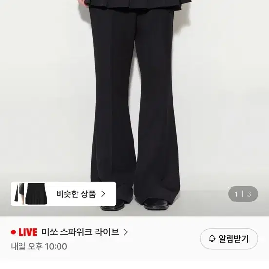 미쏘 플리츠 미니 랩 스커트