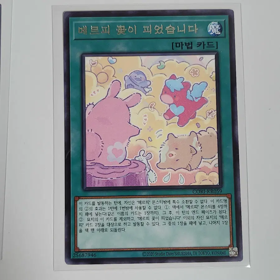 메르피의무궁화꽃이피었습니다 (CORI-KR059)레어 -유희왕 카드