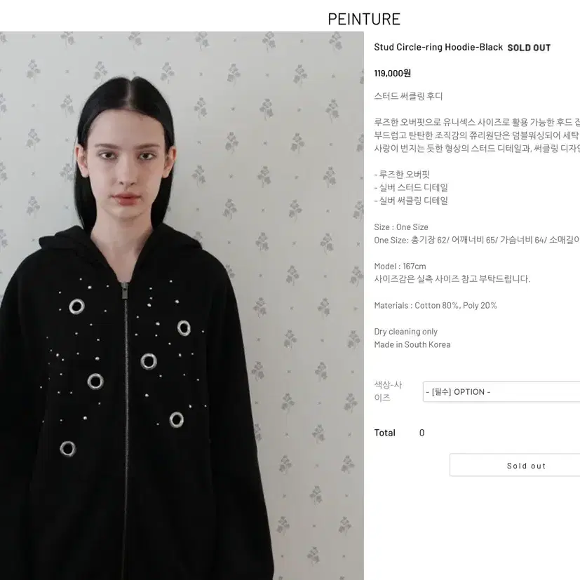 페인츄얼 스터드 써클링 후드 집업 블랙
