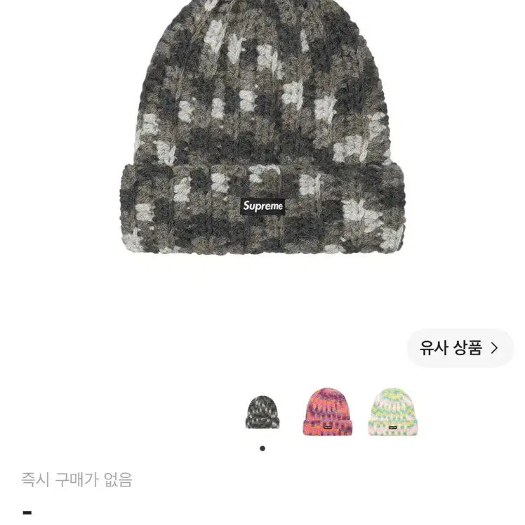 (OS) 슈프림 크로쉐 비니 블랙 21FW