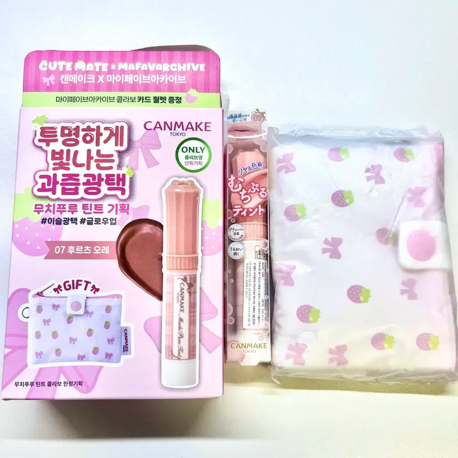 캔메이크 무치푸루 틴트 07 후르츠 오레 마이페이브아카이브 카드지갑기획
