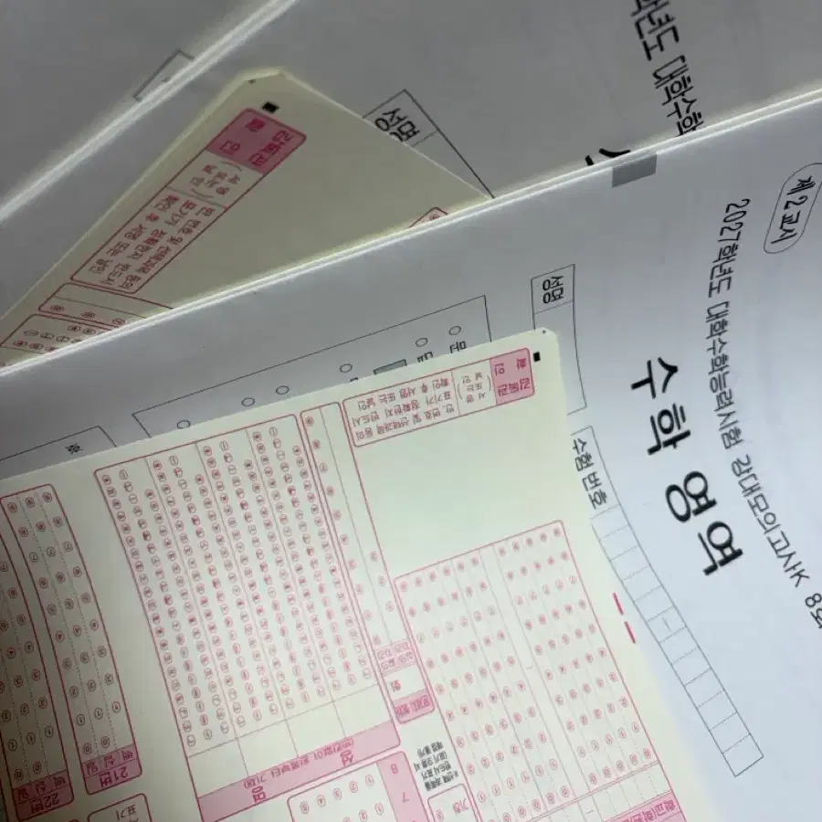 2027학년도 강k 수학 8,20,26회 강대 실모 실전모의고사 손해설