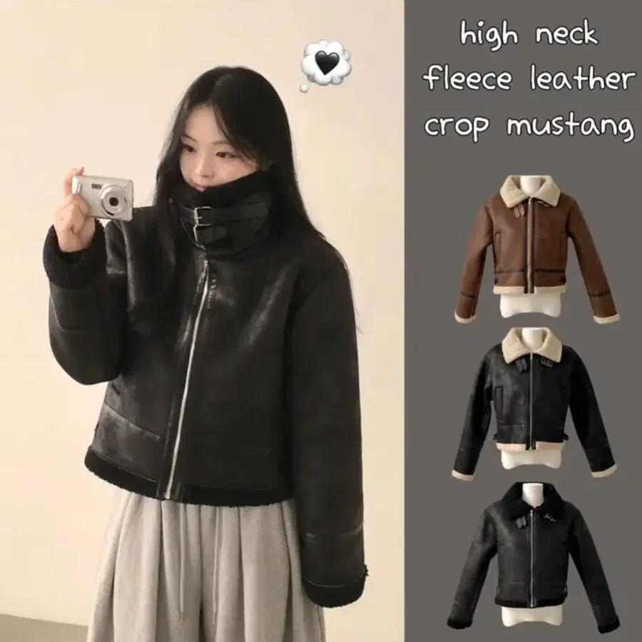 하이넥 플리스 레더 크롭 무스탕
