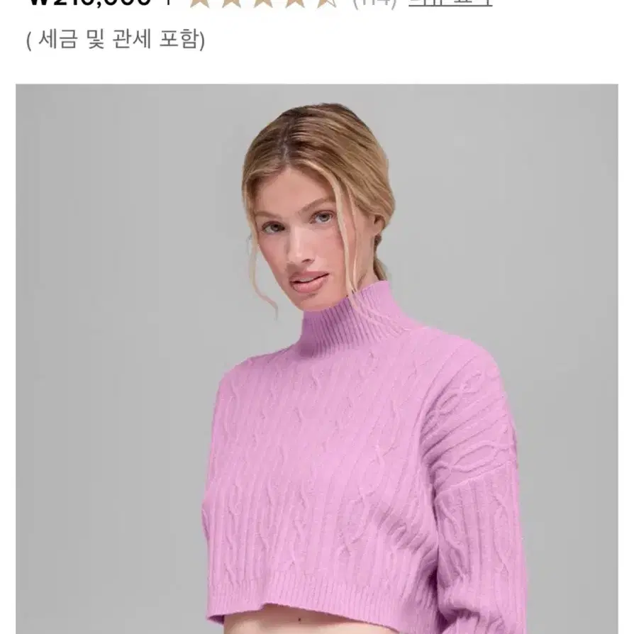 Alo 알로 케이블 니트 크롭 윈터 블리스 캔디하트핑크