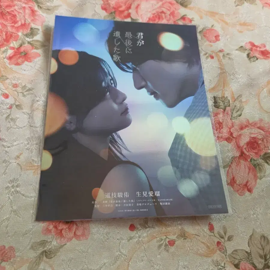 네가 마지막으로 남긴 노래 아트카드