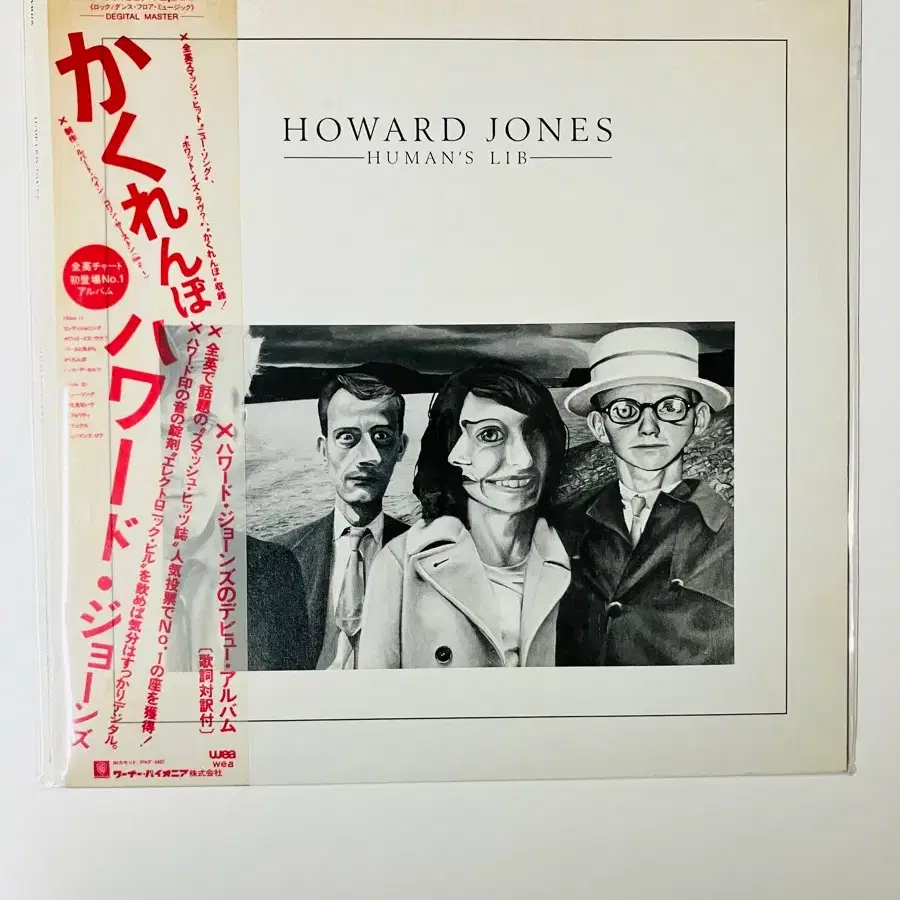 Howard Jones - Human's Lib LP