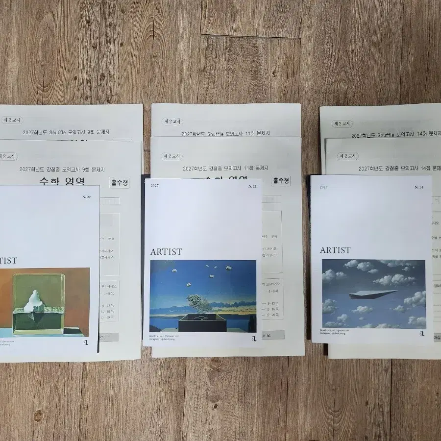 2027 시대인재 수학 강철중t 아티스트 9,11,14회(각 모고2세트씩/총6세트))