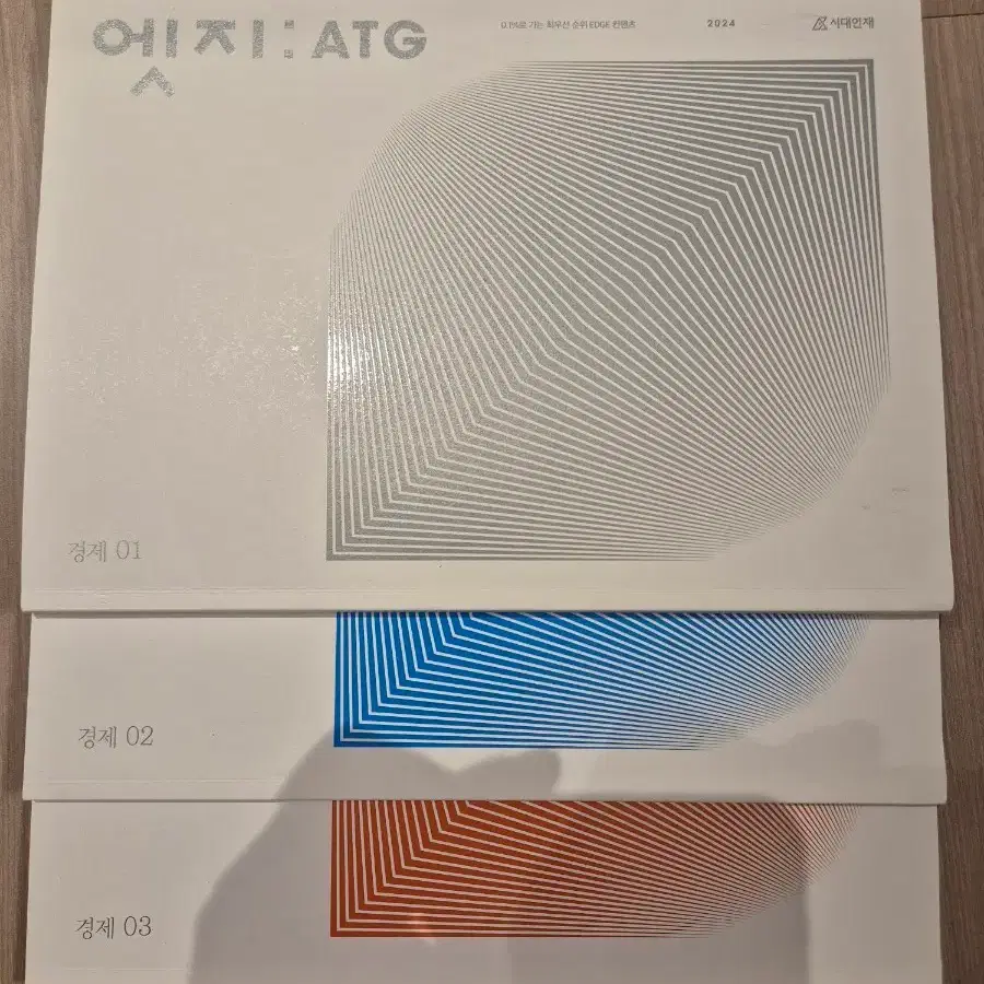 24 경제 엣지
