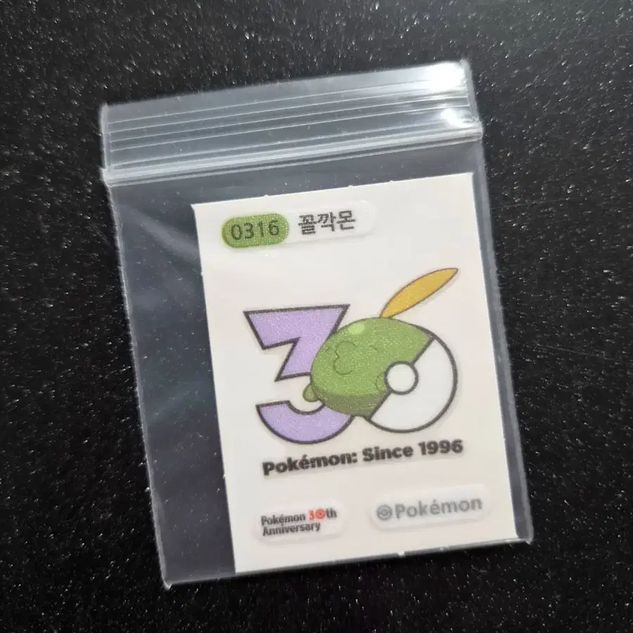 포켓몬 띠부씰 꼴깍몬 30주년 기념 스티커