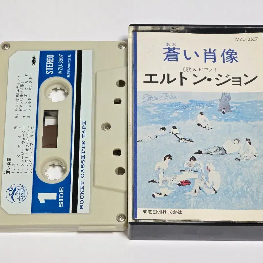 Elton John (엘튼 존) - Blue Moves