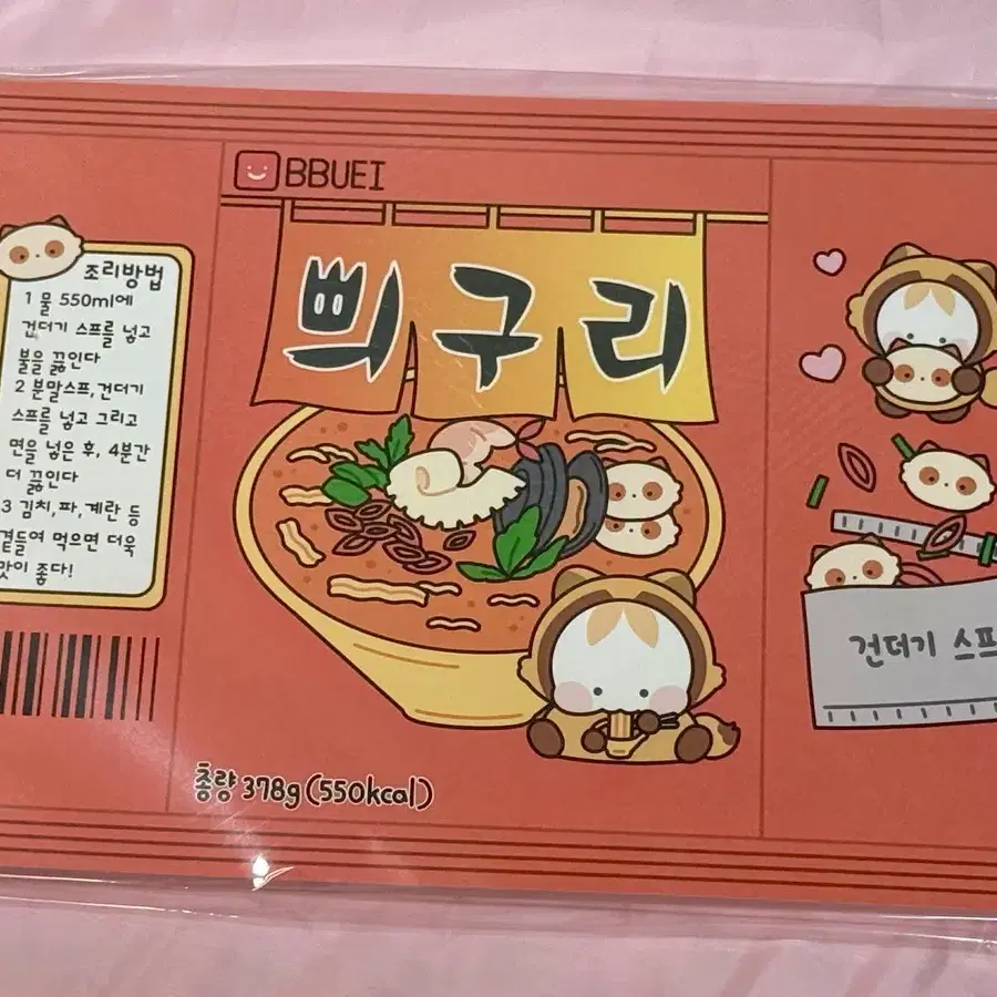 쁴 쁴구리 너구리 라면 먹거리 A4 랩핑지