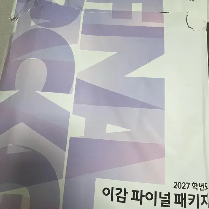 이감 파이널 패키지 2호