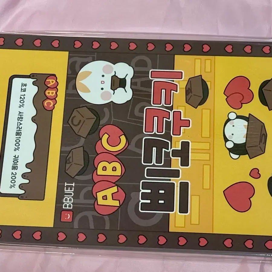 쁴 쁴코쿠키 초코쿠키 ABC 먹거리 A4 랩핑지