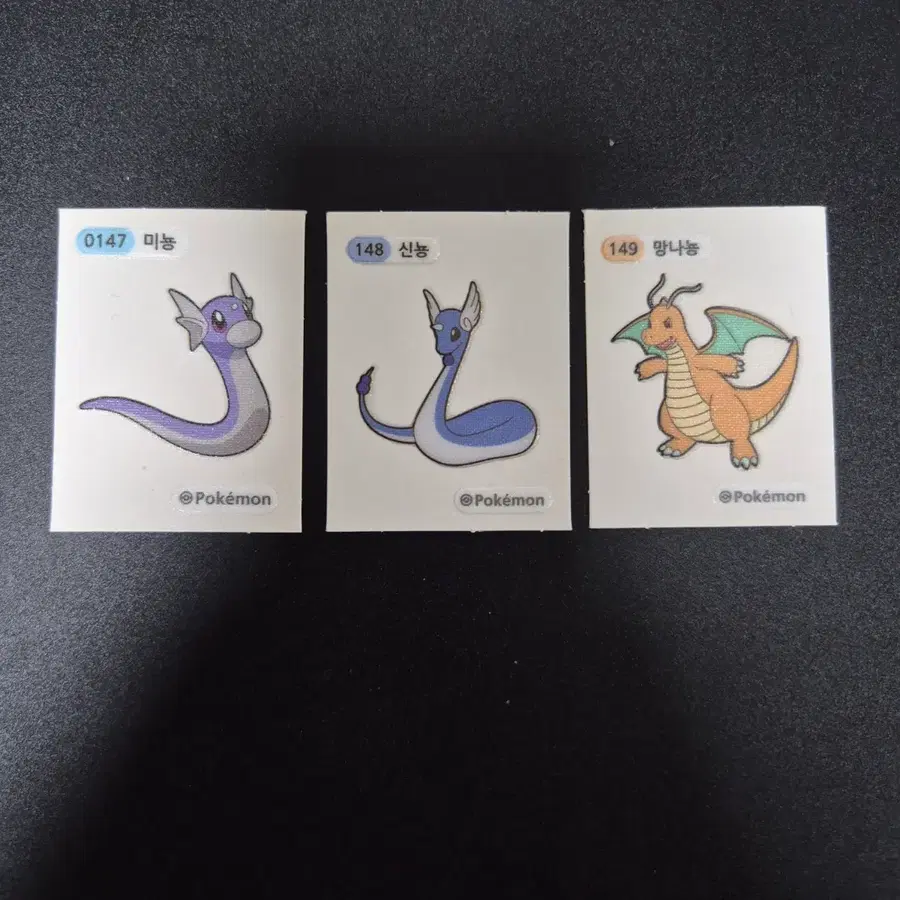 포켓몬 미뇽&신뇽&망나뇽 띠부씰 판매합니다