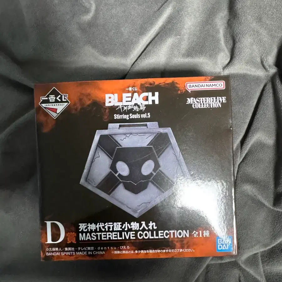 블리치 제일복권 D상 사신대행증 보관함