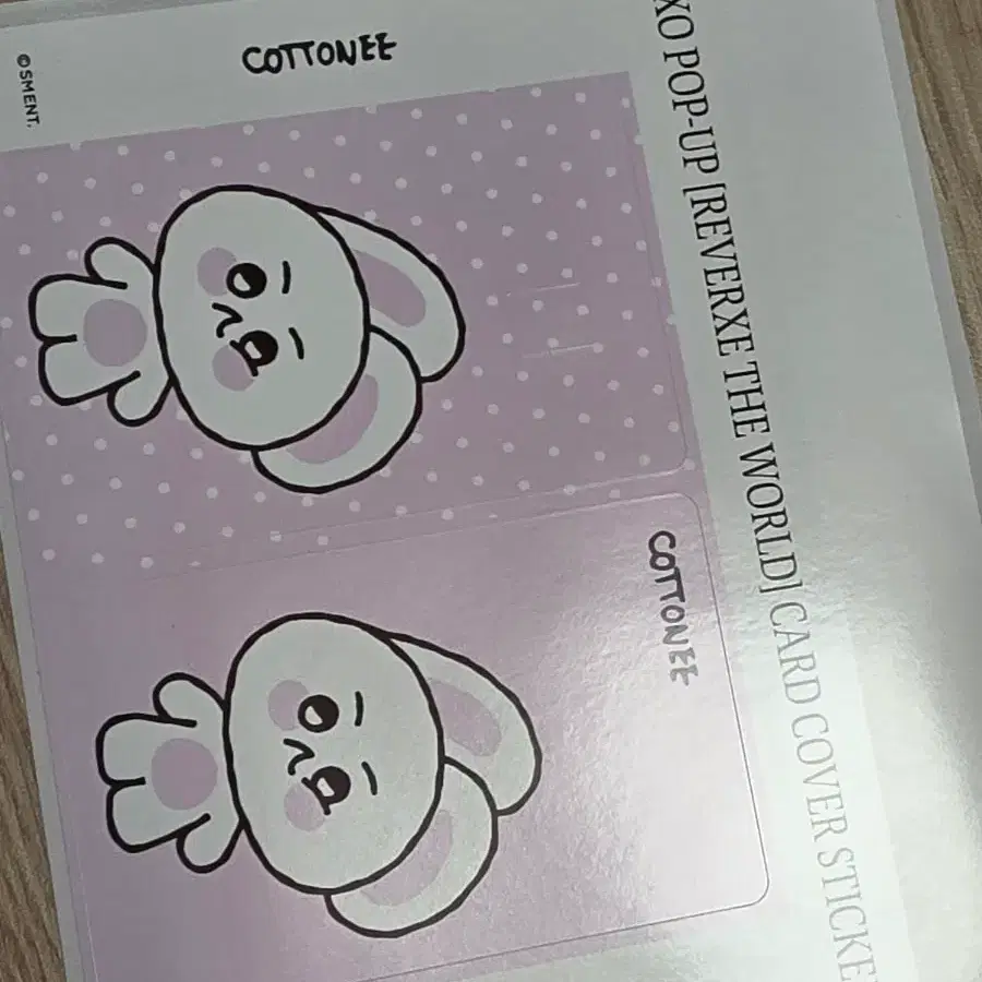 엑소 수호 김준면 코트니 카드 스티커
