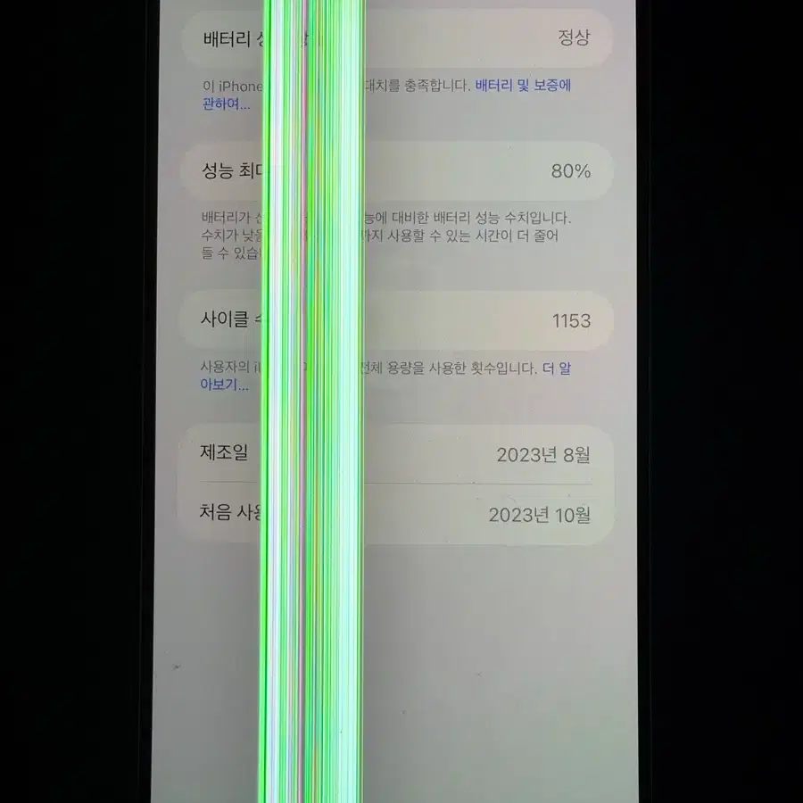 아이폰15프로맥스 화이트티타늄 색상 256g 파손품
