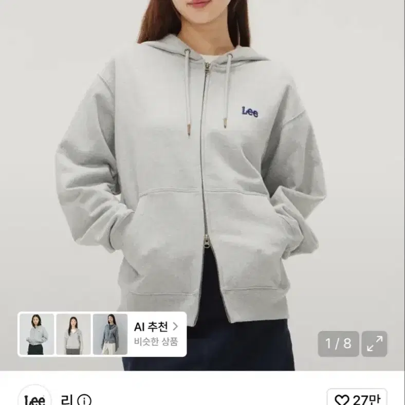 리 그레이 로고 후드집업