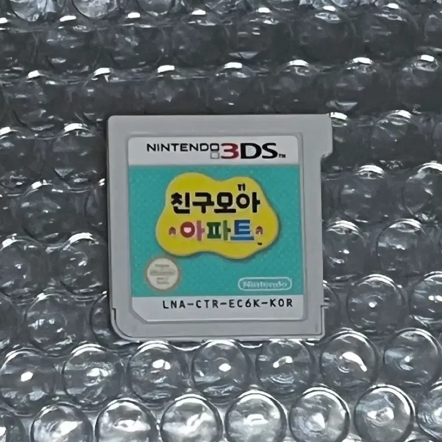 닌텐도 3DS 친구모아 아파트 한글판 알칩