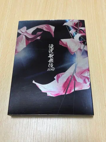 타키자와 가부키 ZERO DVD