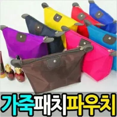 LeatherPatchesPouchesCosmeticPouchesTravelBeautyBags