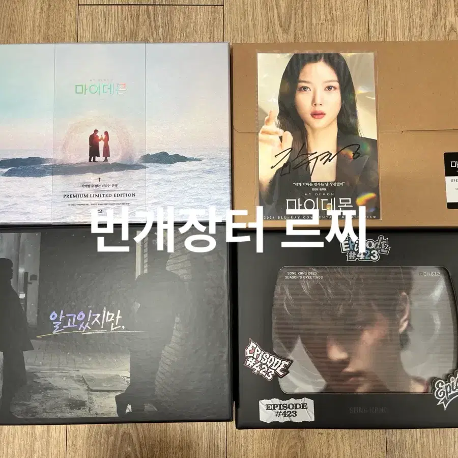 알고있지만 블루레이