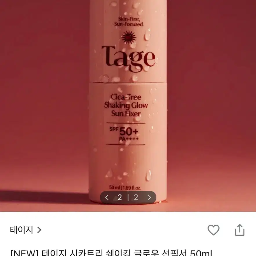 Tage 선픽서 미개봉