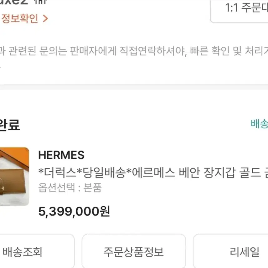 에르메스 [U] 베안 앱송 하드웨어 골드 금장 장지갑 사진 6