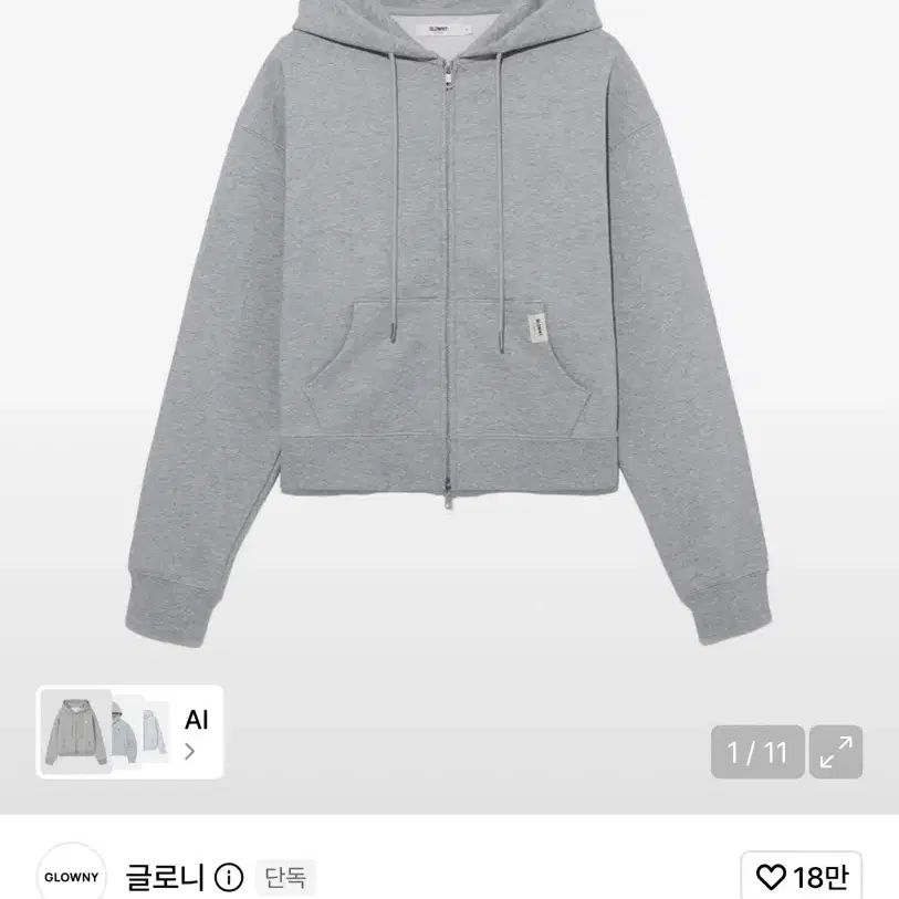 글로니 스탠다드 후드집업 멜란지 그레이