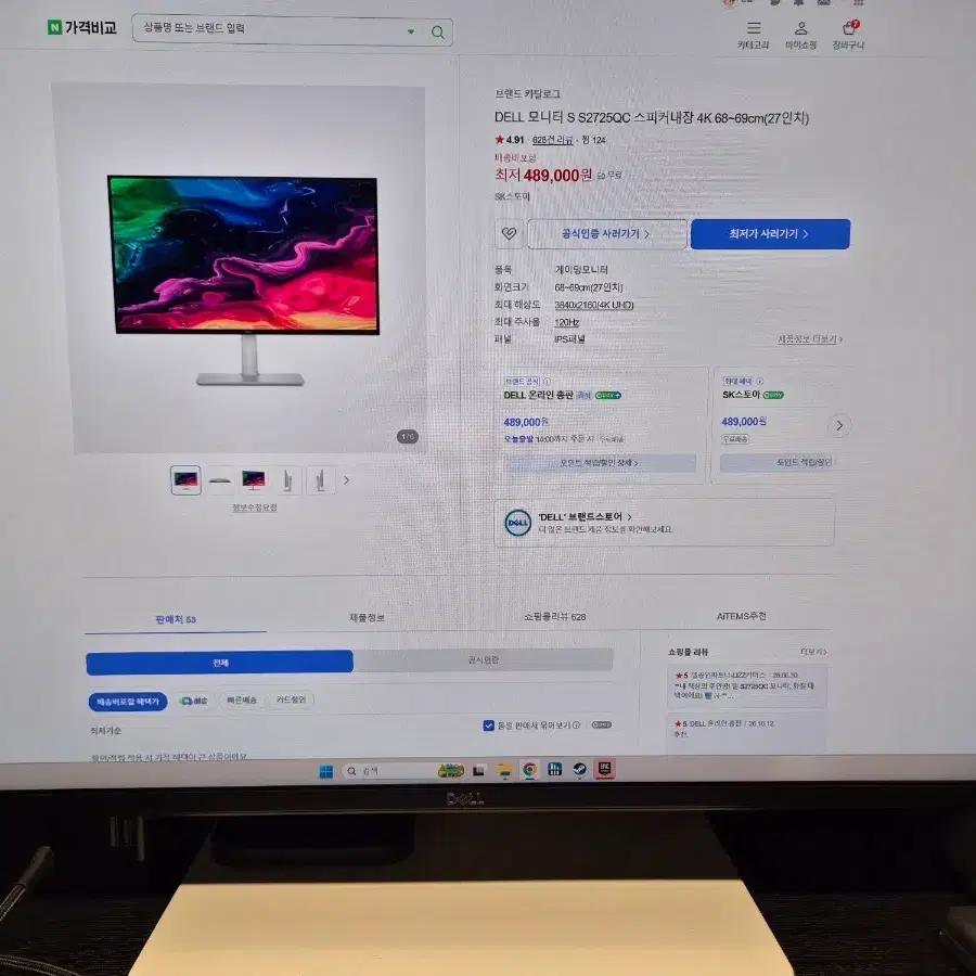 dell s2725qc 4k 모니터