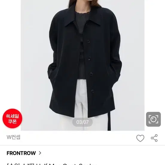 프론트로우 트렌치자켓