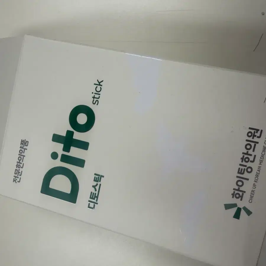 디토스틱 화이팅한의원 다이어트