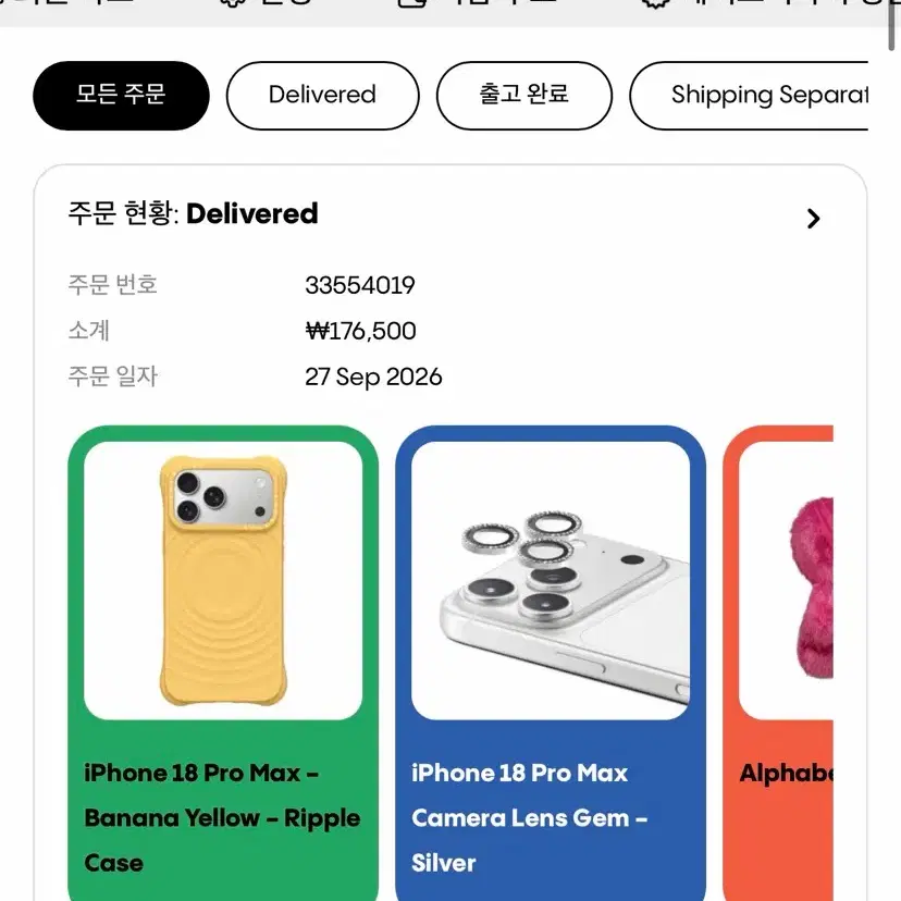 아이폰 18 프로 맥스 바나나 옐로우 리플 케이스