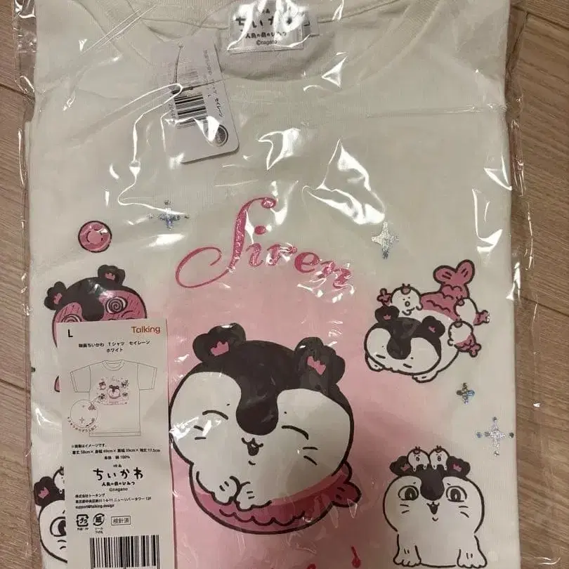 치이카와 인어섬 세이렌 티셔츠 L사이즈