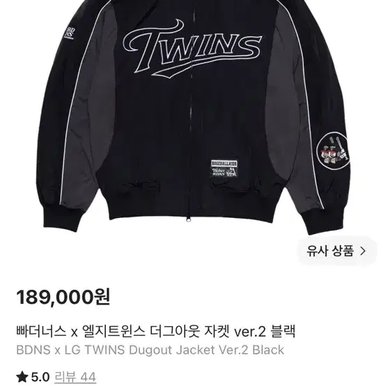 빠더너스 엘지트윈스 더그아웃 자켓 교환구합니다