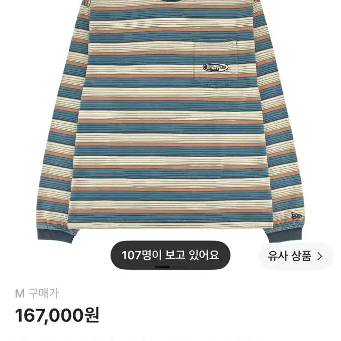 디스이즈네버댓 x 뉴에라 보더 롱슬리브 베이지