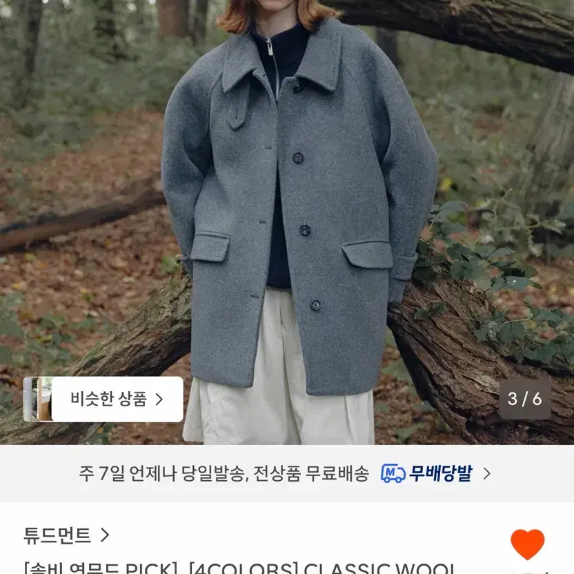 튜드먼트 클래식 울 하프 코트m classic wool half coat