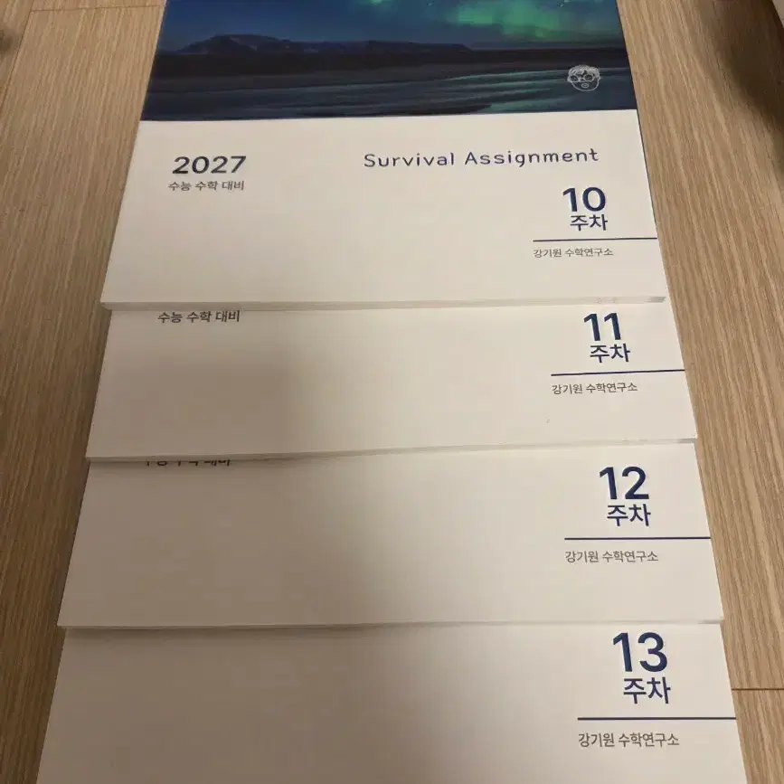 2027 강기원 어싸 서바시즌10,11,12,13